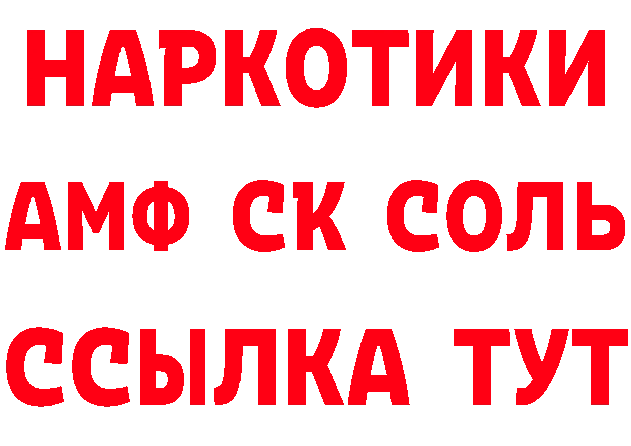 Где продают наркотики? нарко площадка как зайти Николаевск-на-Амуре