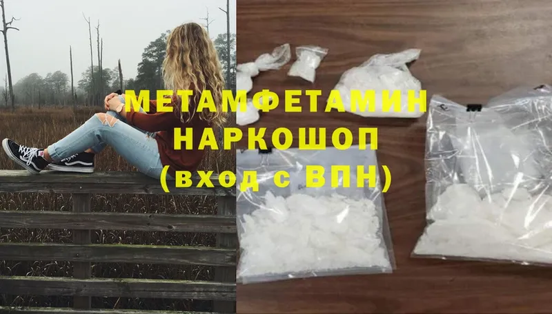 МЕТАМФЕТАМИН кристалл  Николаевск-на-Амуре 